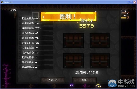 《魔力遺跡》裝備選擇打怪技巧