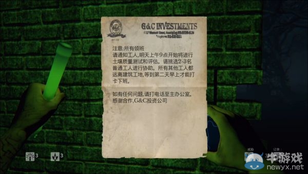 《曙光》圖文攻略