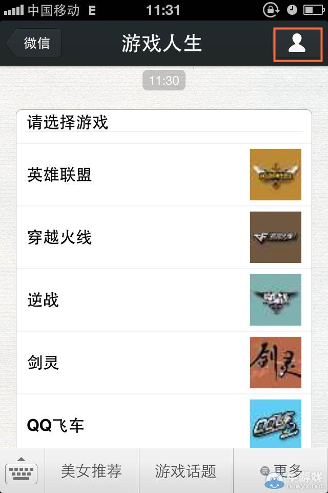 《LOL》關注游戲人生微信曬集贊贏郵票永久皮膚活動