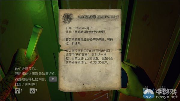 《曙光》圖文攻略