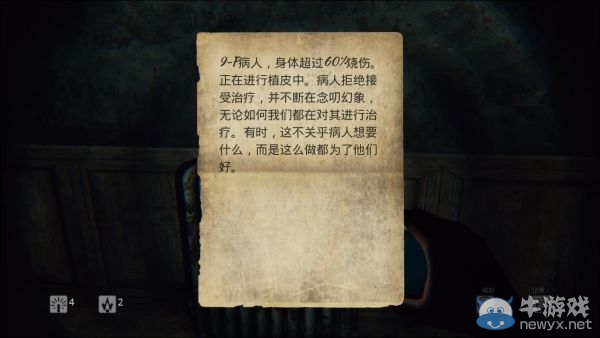 《曙光》圖文攻略
