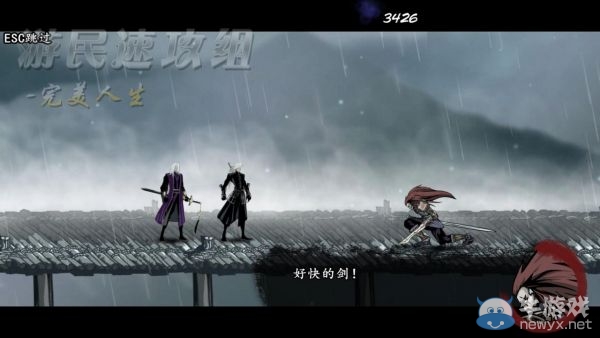 《雨血前傳：蜃樓》第一章圖文攻略