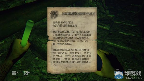 《曙光》圖文攻略