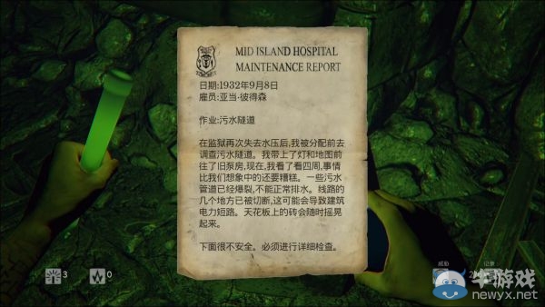 《曙光》圖文攻略