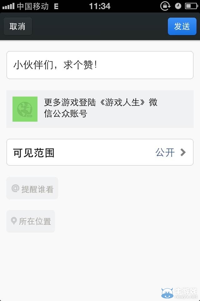 《LOL》關注游戲人生微信曬集贊贏郵票永久皮膚活動