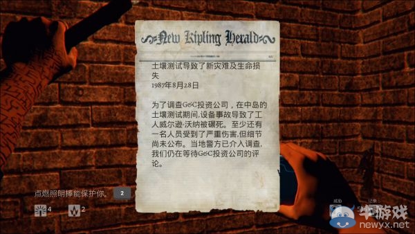 《曙光》圖文攻略