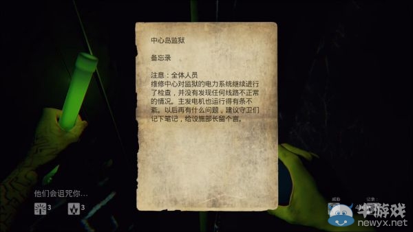 《曙光》圖文攻略