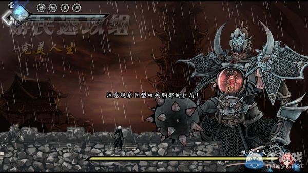 《雨血前傳：蜃樓》第六章圖文攻略