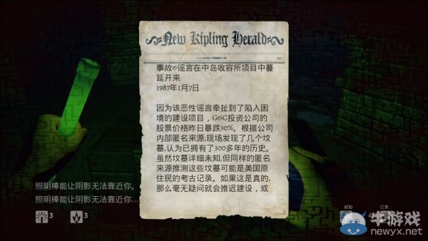 《曙光》圖文攻略