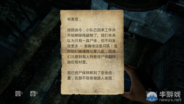 《曙光》圖文攻略