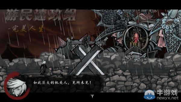 《雨血前傳：蜃樓》第六章圖文攻略