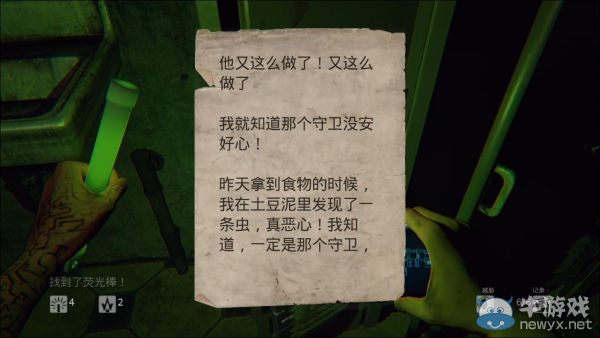 《曙光》圖文攻略