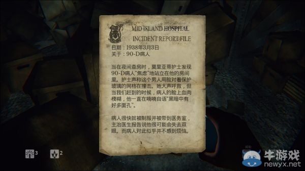 《曙光》圖文攻略