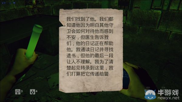 《曙光》圖文攻略