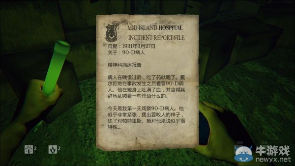 《曙光》圖文攻略