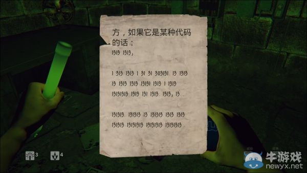 《曙光》圖文攻略