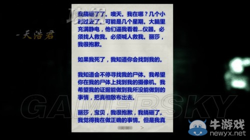 《逃生：告密者》DLC流程圖文攻略