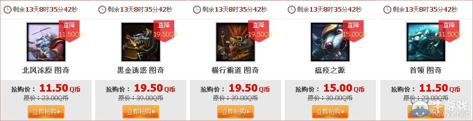 《lol》5月9日半價 5月9日半價英雄