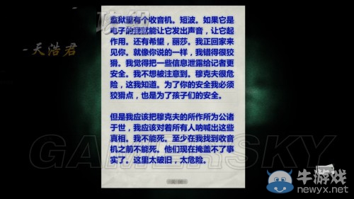 《逃生：告密者》DLC流程圖文攻略