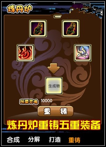 《造夢西游3》五重神鐵怎么得？有什么用？