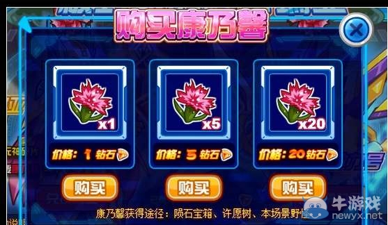 《賽爾號》康乃馨怎么得？有什么用？