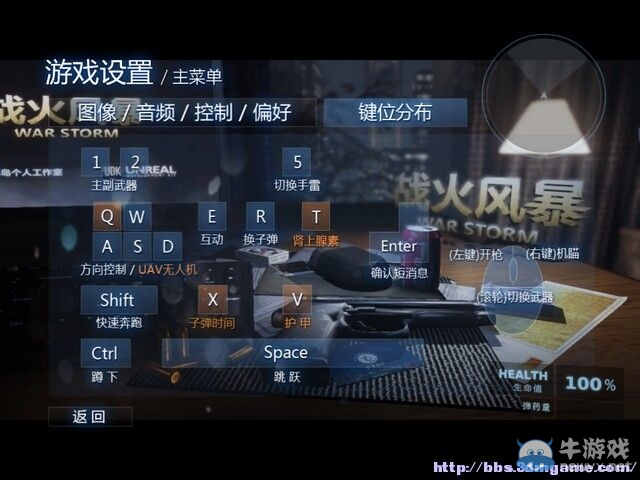 《戰(zhàn)火風(fēng)暴》圖文攻略