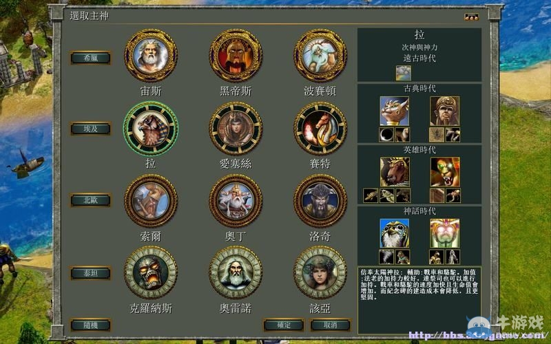 《神話時(shí)代：擴(kuò)展版》圖文攻略