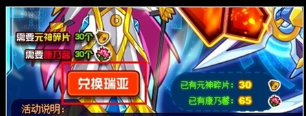 《賽爾號》康乃馨怎么得？有什么用？