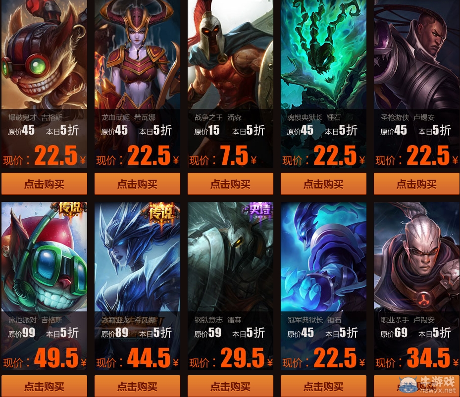 《lol》5月11日全明星賽半價