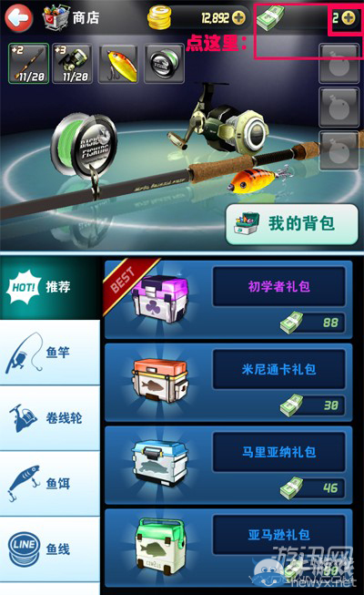 《釣魚發(fā)燒友》怎么刷箱子