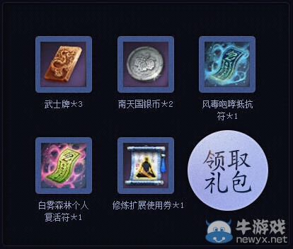 《劍靈》整點在線送好禮活動 300元禮包每天拿