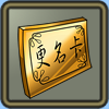 《黃金圣斗士》全道具作用和用法