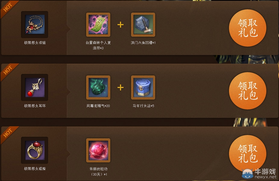 《劍靈》神兵圖錄進擊的海盜活動