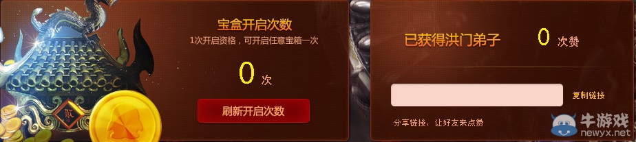 《劍靈》做每日開(kāi)寶盒活動(dòng)