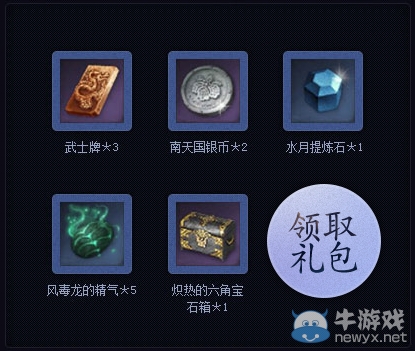 《劍靈》整點在線送好禮活動 300元禮包每天拿