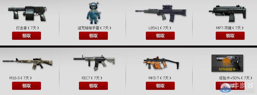 CF網吧軍火庫活動地址 免費領詛咒娃娃手雷 打擊者 L85A1