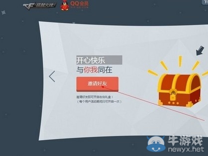 CF時光機活動 免費領7天扳手