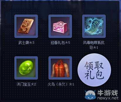 《劍靈》整點在線送好禮活動 300元禮包每天拿