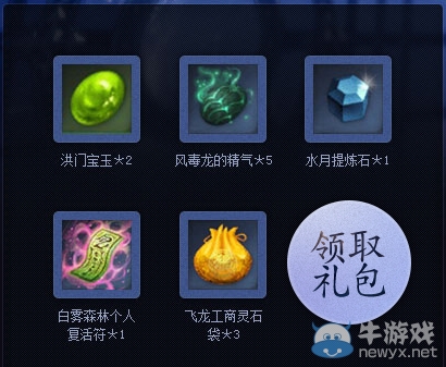 《劍靈》整點在線送好禮活動 300元禮包每天拿