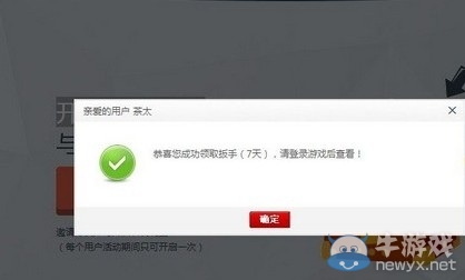 CF時光機活動 免費領7天扳手