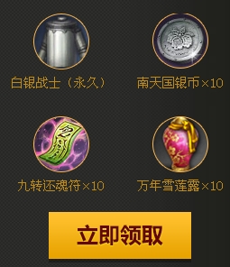 《劍靈》玩得酷管家靠得住活動 開啟管家鎖領大獎