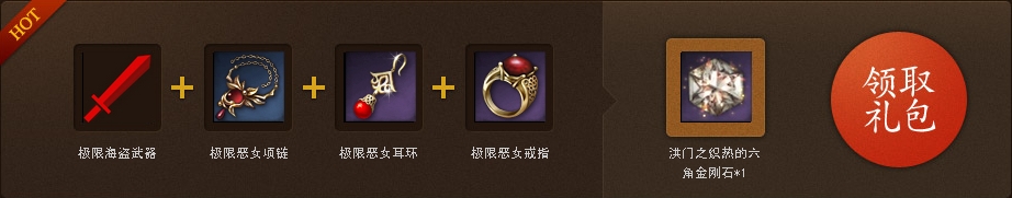 《劍靈》神兵圖錄進擊的海盜活動