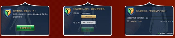 《劍靈》玩得酷管家靠得住活動 開啟管家鎖領大獎