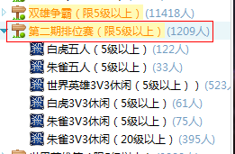 《英雄殺》排位賽是什么意思？