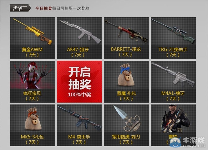 穿越火線挑戰(zhàn)極限活動 挑戰(zhàn)任務(wù)就能贏好禮