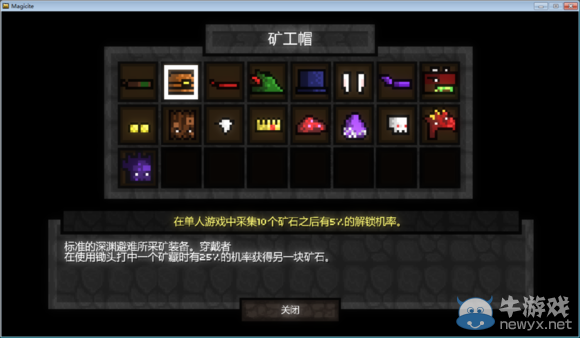 《魔力遺跡》帽子和種族手動(dòng)開啟方法