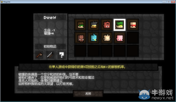 《魔力遺跡》帽子和種族手動(dòng)開啟方法