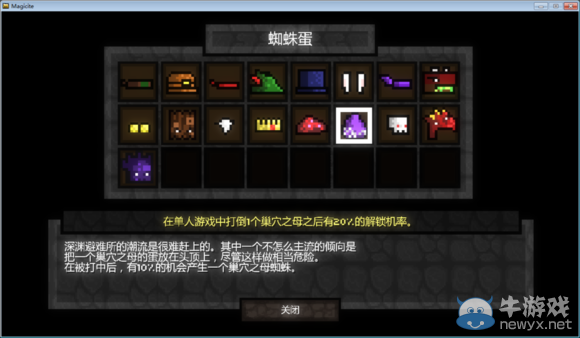 《魔力遺跡》帽子和種族手動(dòng)開啟方法