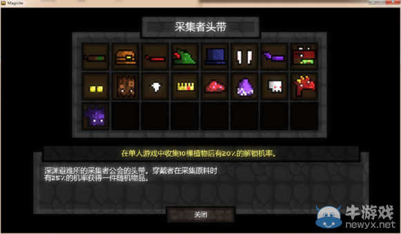 《魔力遺跡》帽子和種族手動(dòng)開啟方法