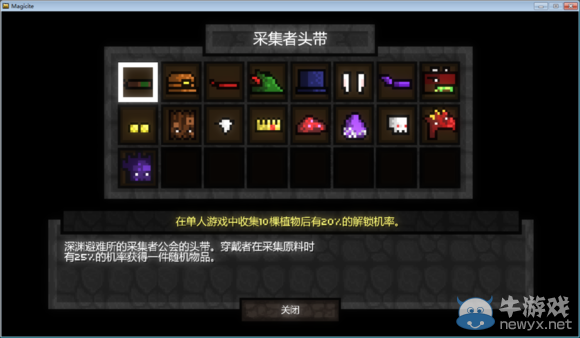《魔力遺跡》帽子和種族手動(dòng)開啟方法
